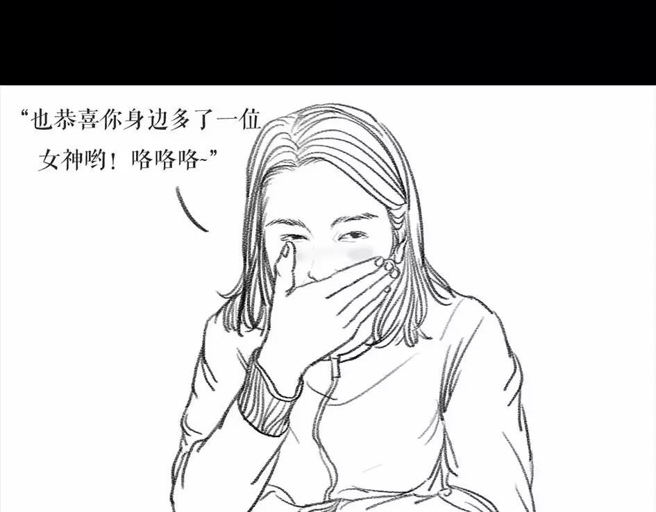 胡渣少女 被前任下降头6 第53页