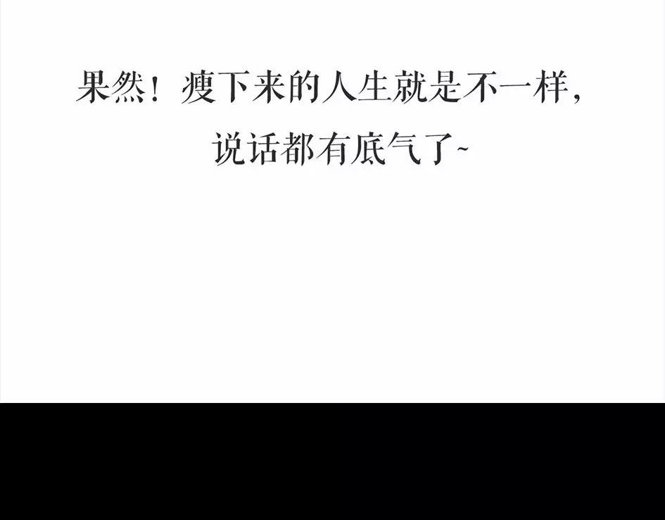 胡渣少女 被前任下降头6 第55页