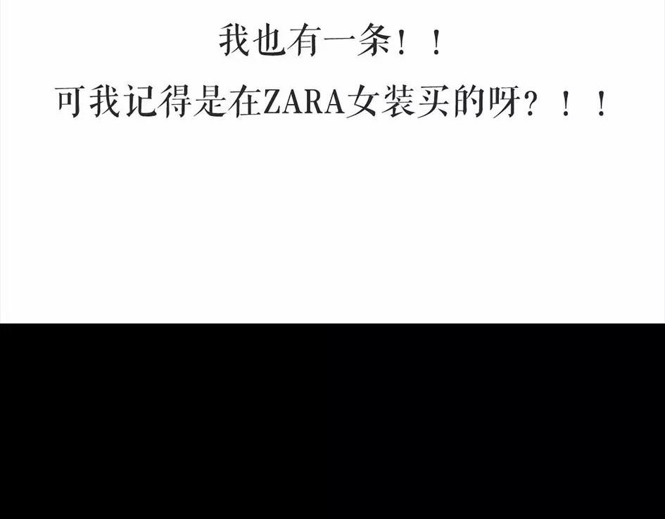 胡渣少女 被前任下降头6 第59页