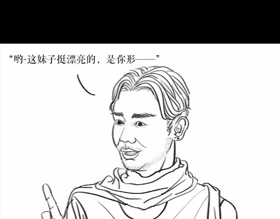 胡渣少女 被前任下降头6 第60页