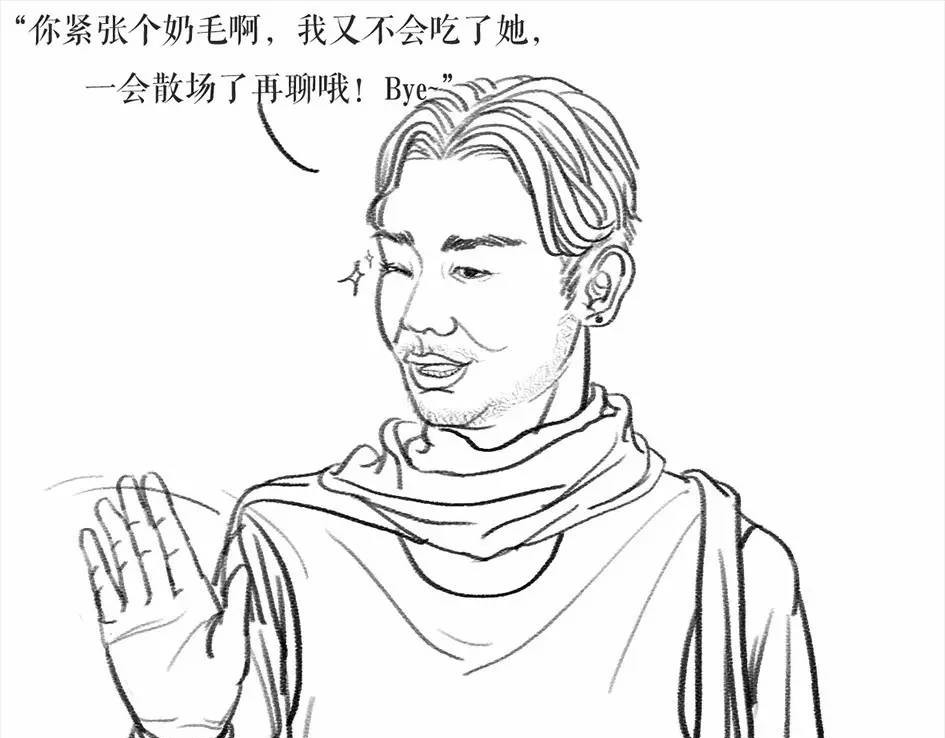 胡渣少女 被前任下降头6 第64页