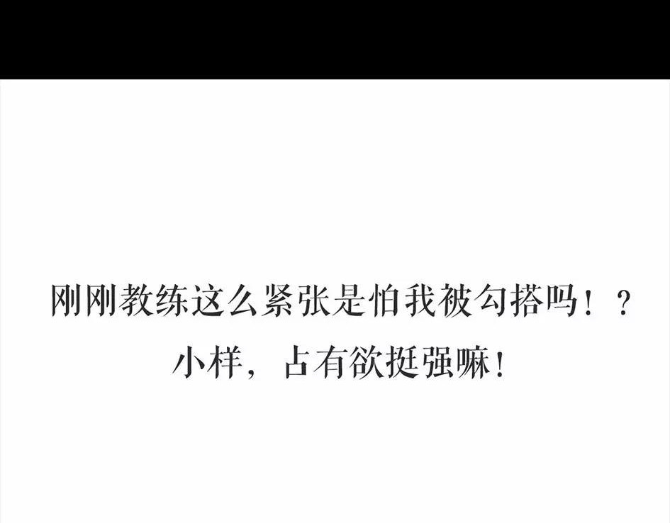 胡渣少女 被前任下降头6 第67页