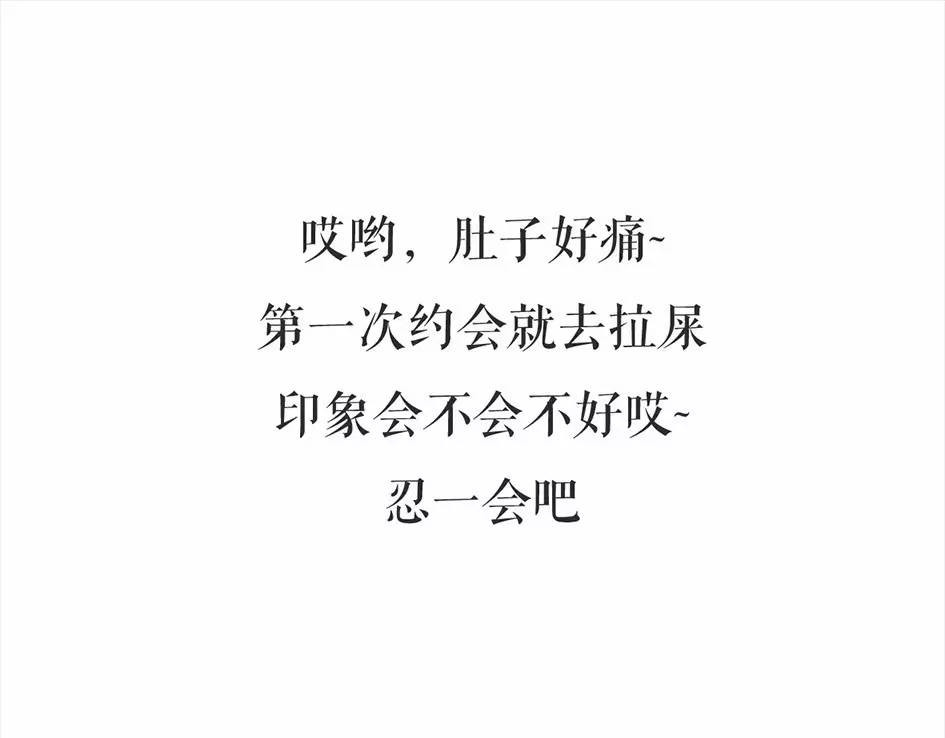 胡渣少女 被前任下降头6 第71页