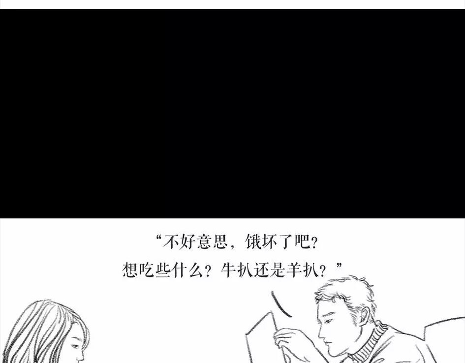 胡渣少女 被前任下降头6 第72页
