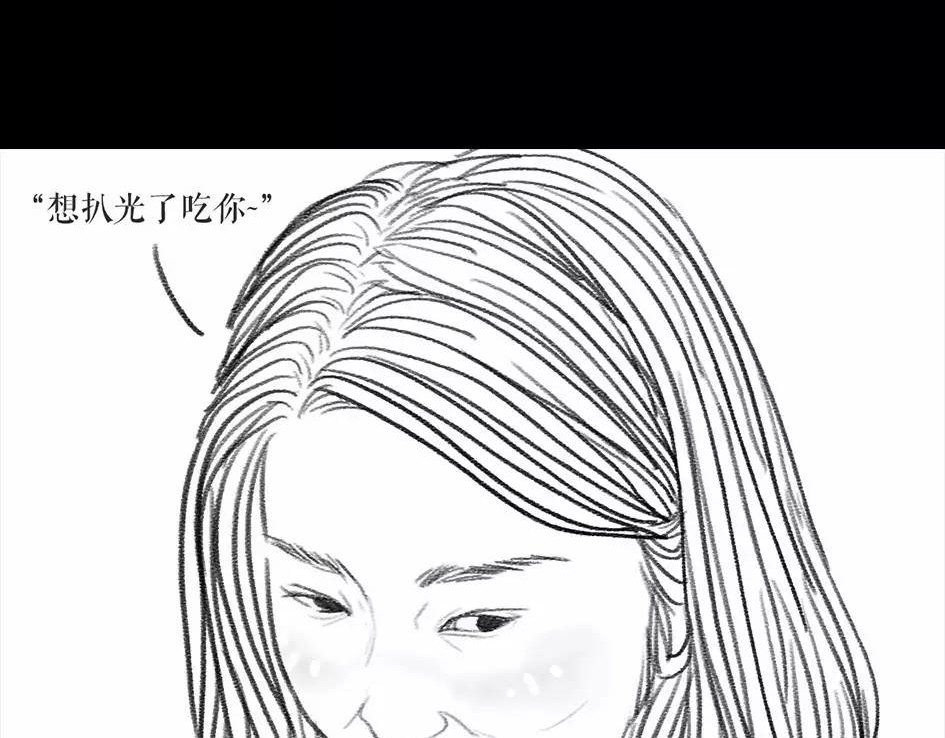 胡渣少女 被前任下降头6 第74页