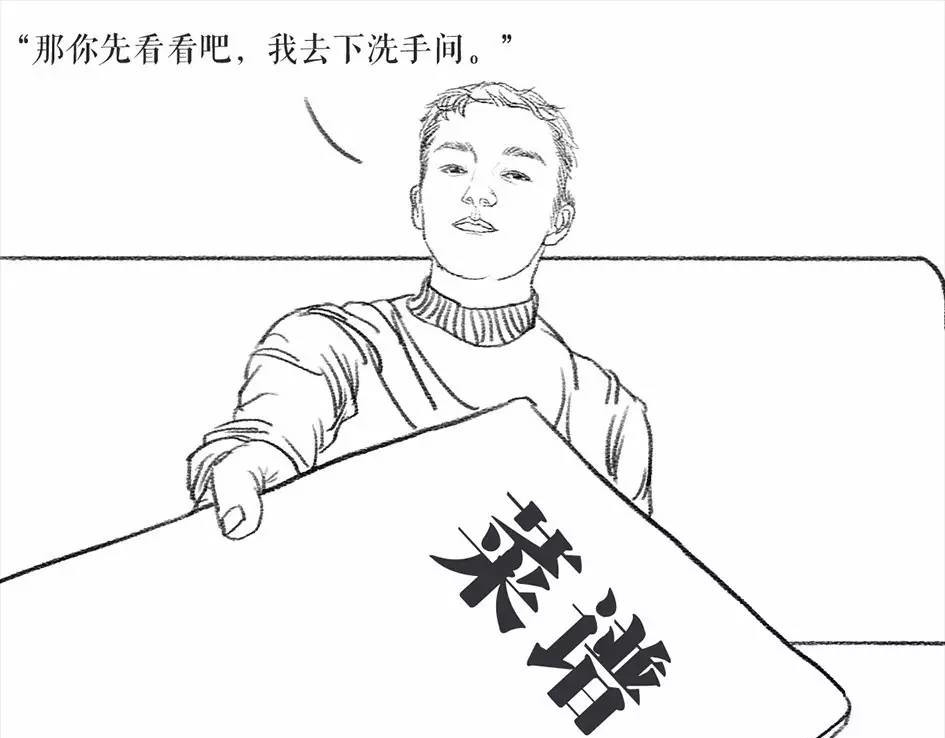 胡渣少女 被前任下降头6 第78页