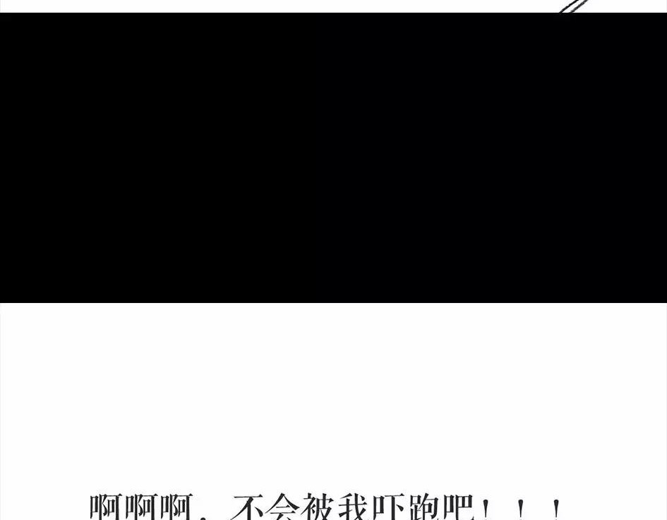 胡渣少女 被前任下降头6 第79页