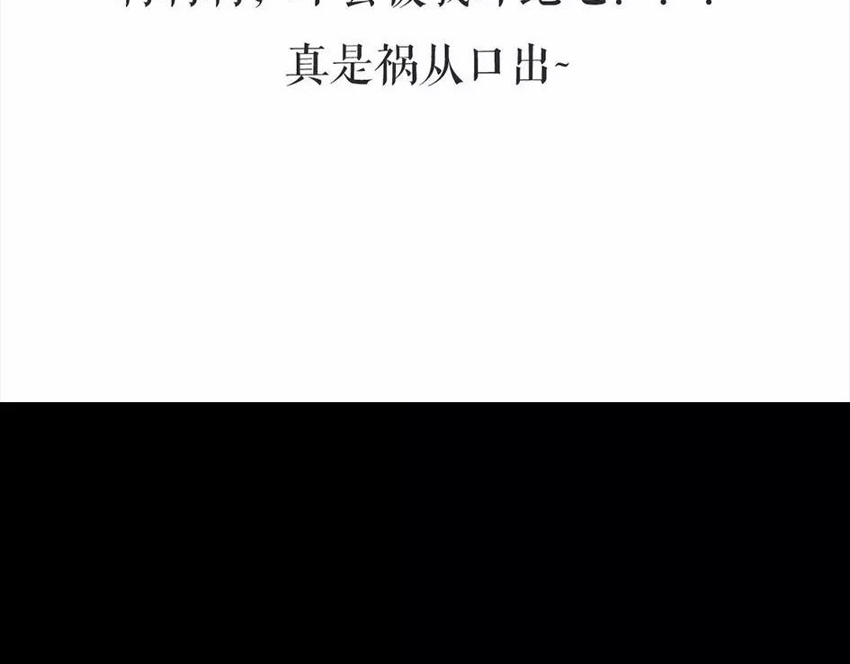 胡渣少女 被前任下降头6 第80页