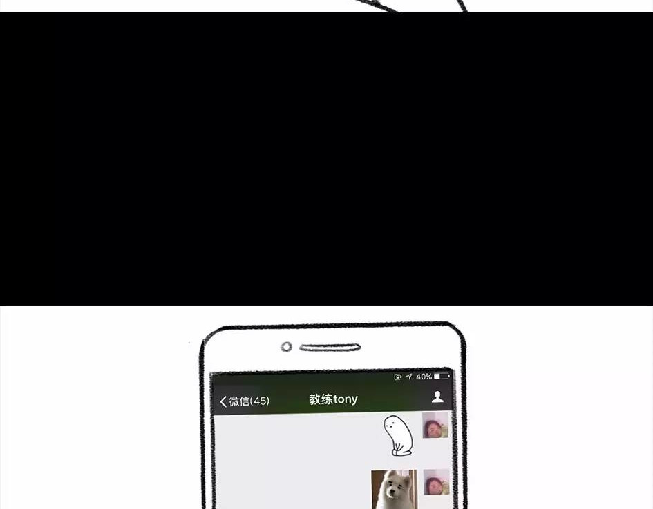 胡渣少女 被前任下降头6 第9页