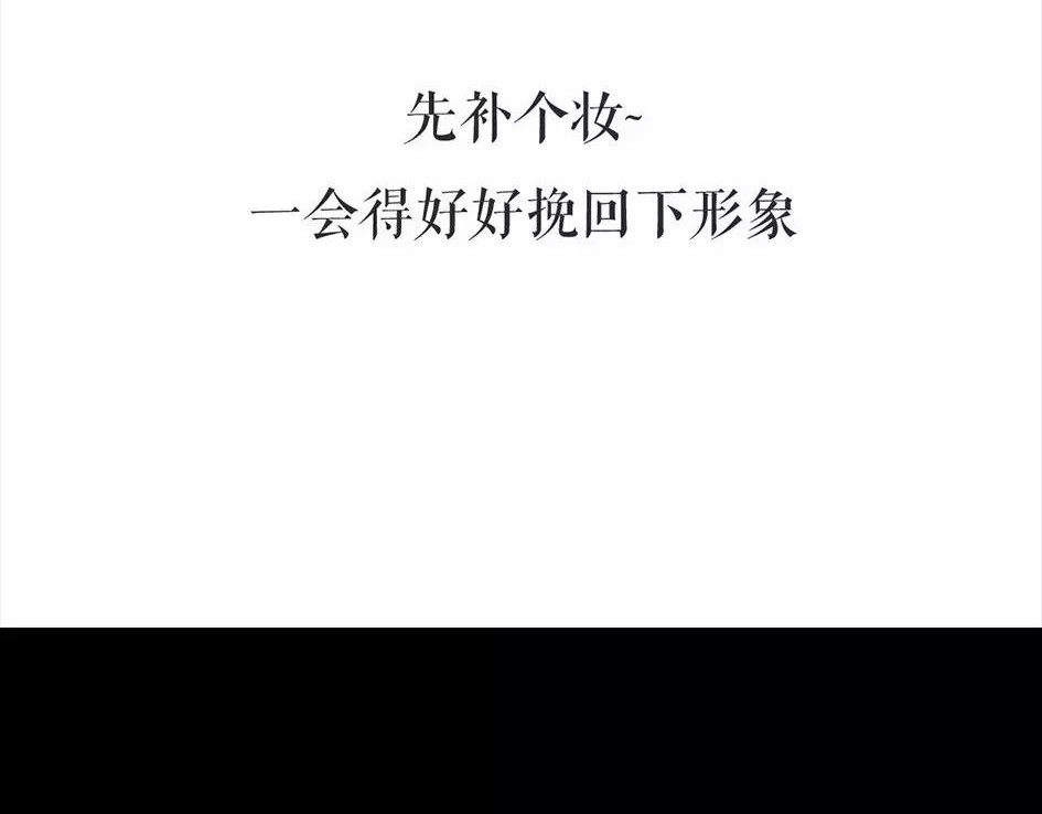 胡渣少女 被前任下降头6 第83页