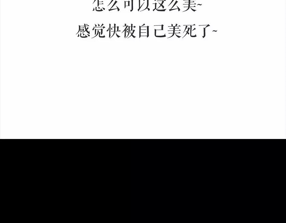 胡渣少女 被前任下降头6 第87页