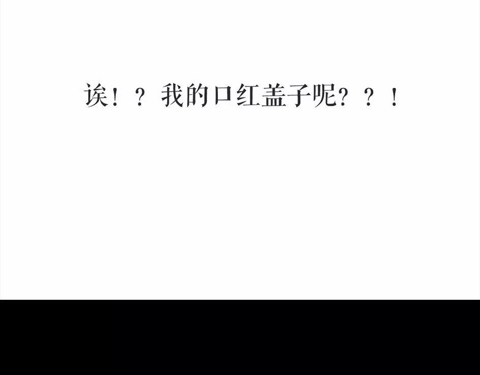 胡渣少女 被前任下降头6 第90页