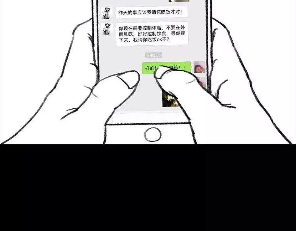 胡渣少女 被前任下降头6 第10页
