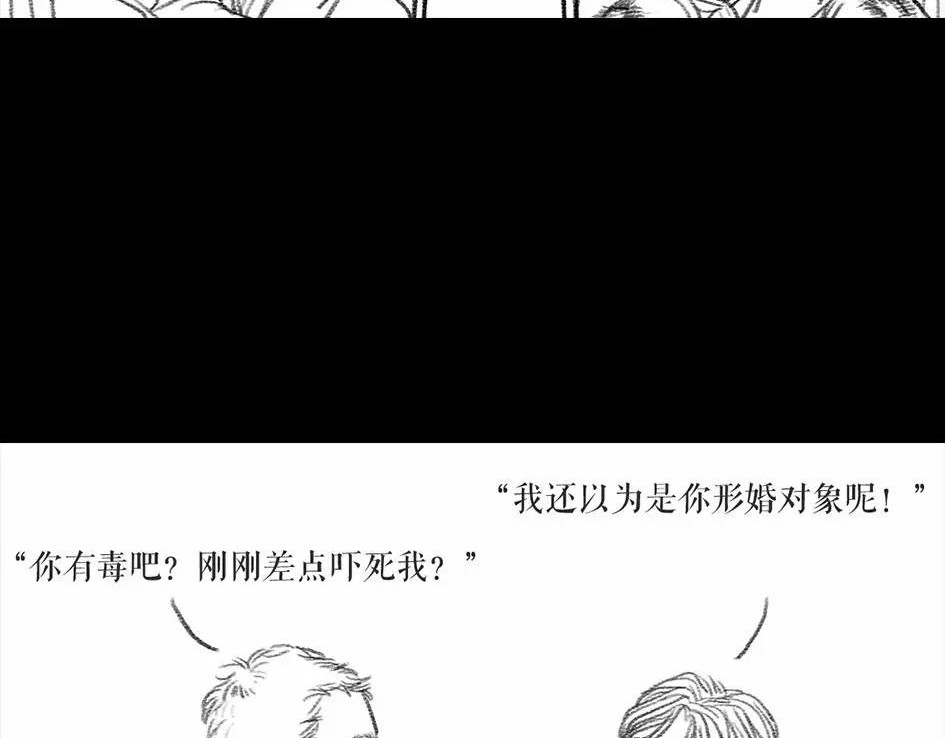 胡渣少女 被前任下降头6 第100页