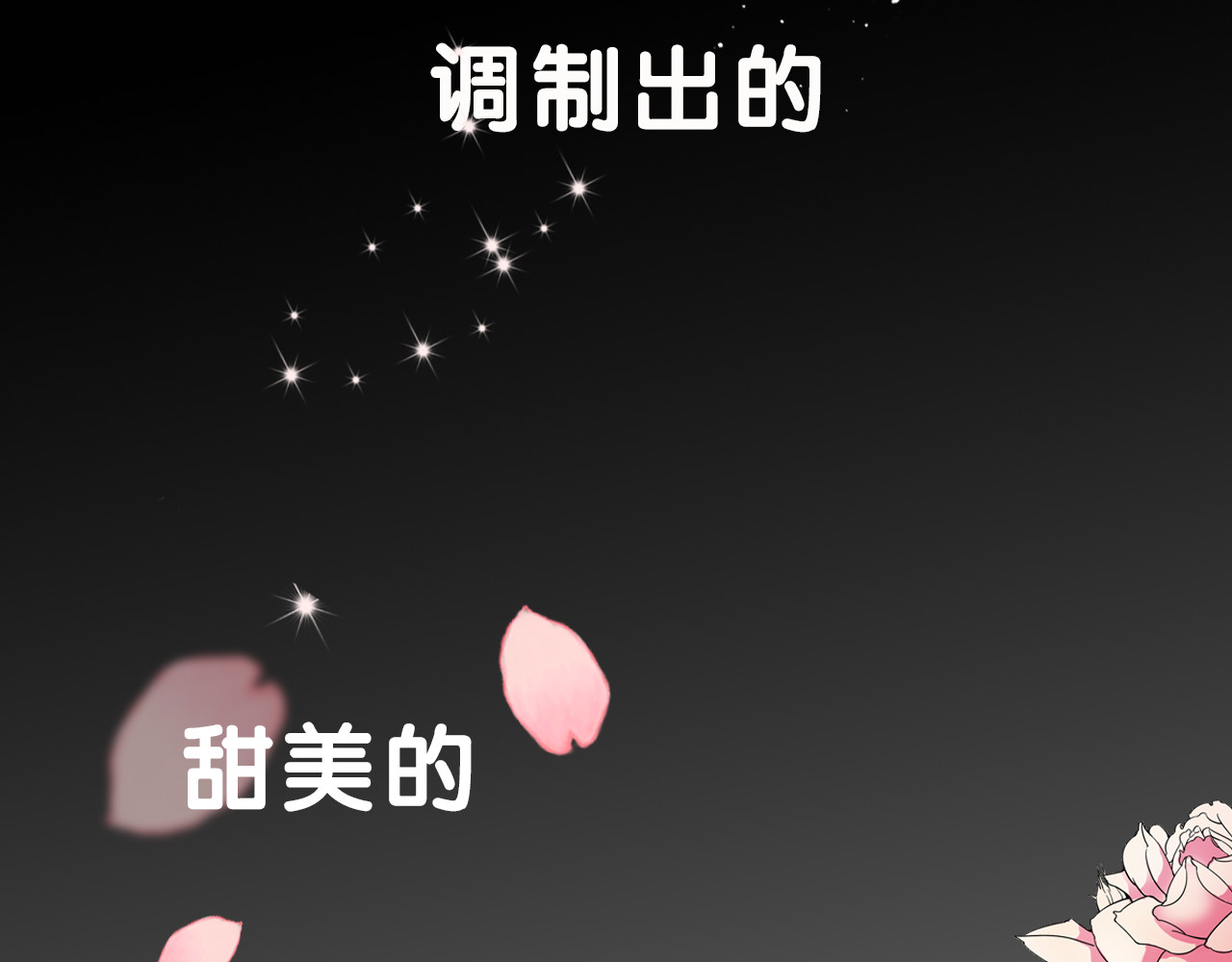 浪漫香气 第2页