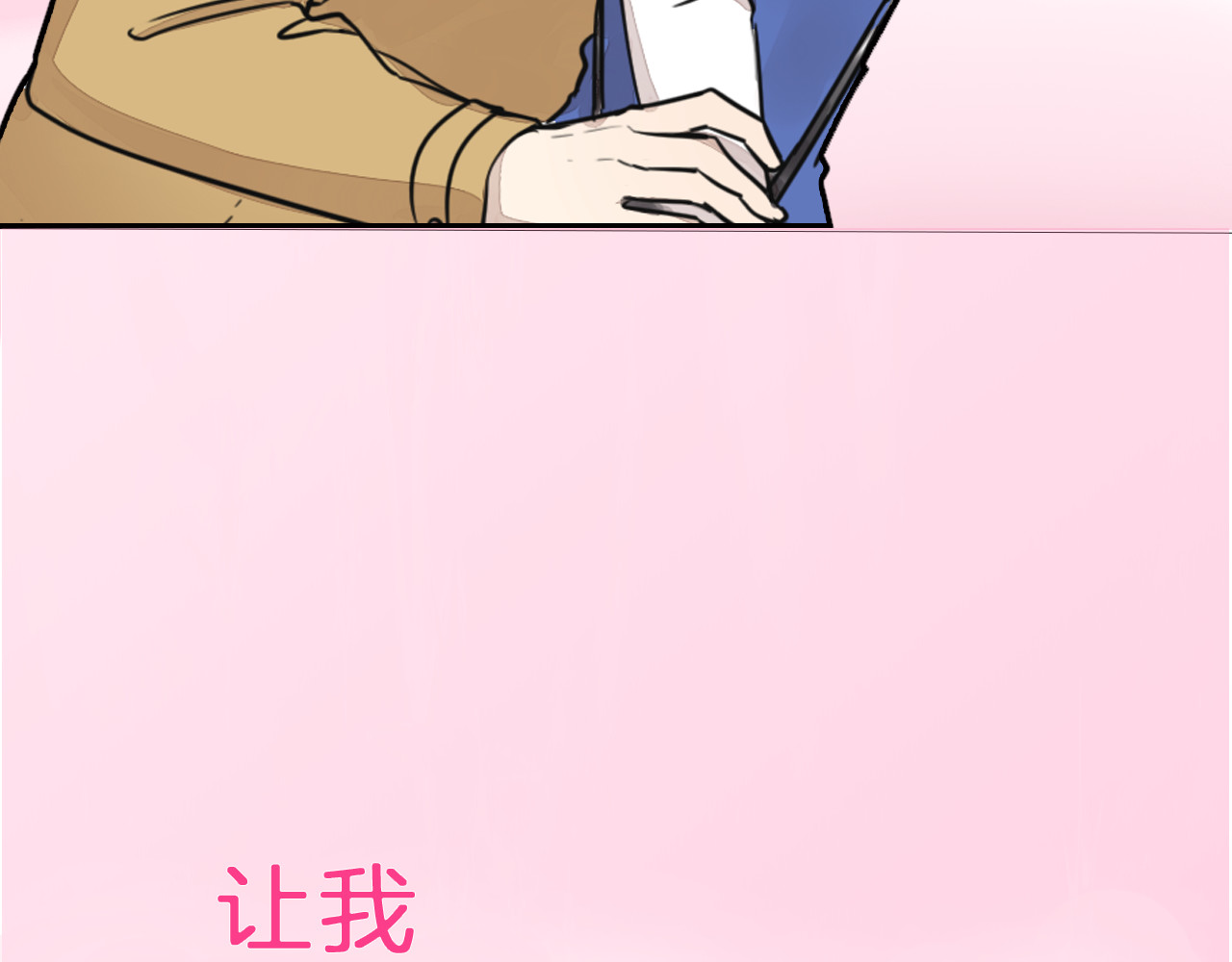 浪漫香气 第7页