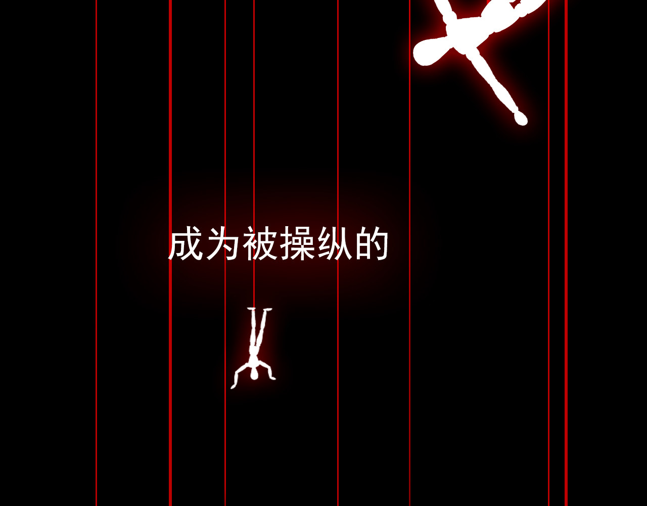 命理师 第4页