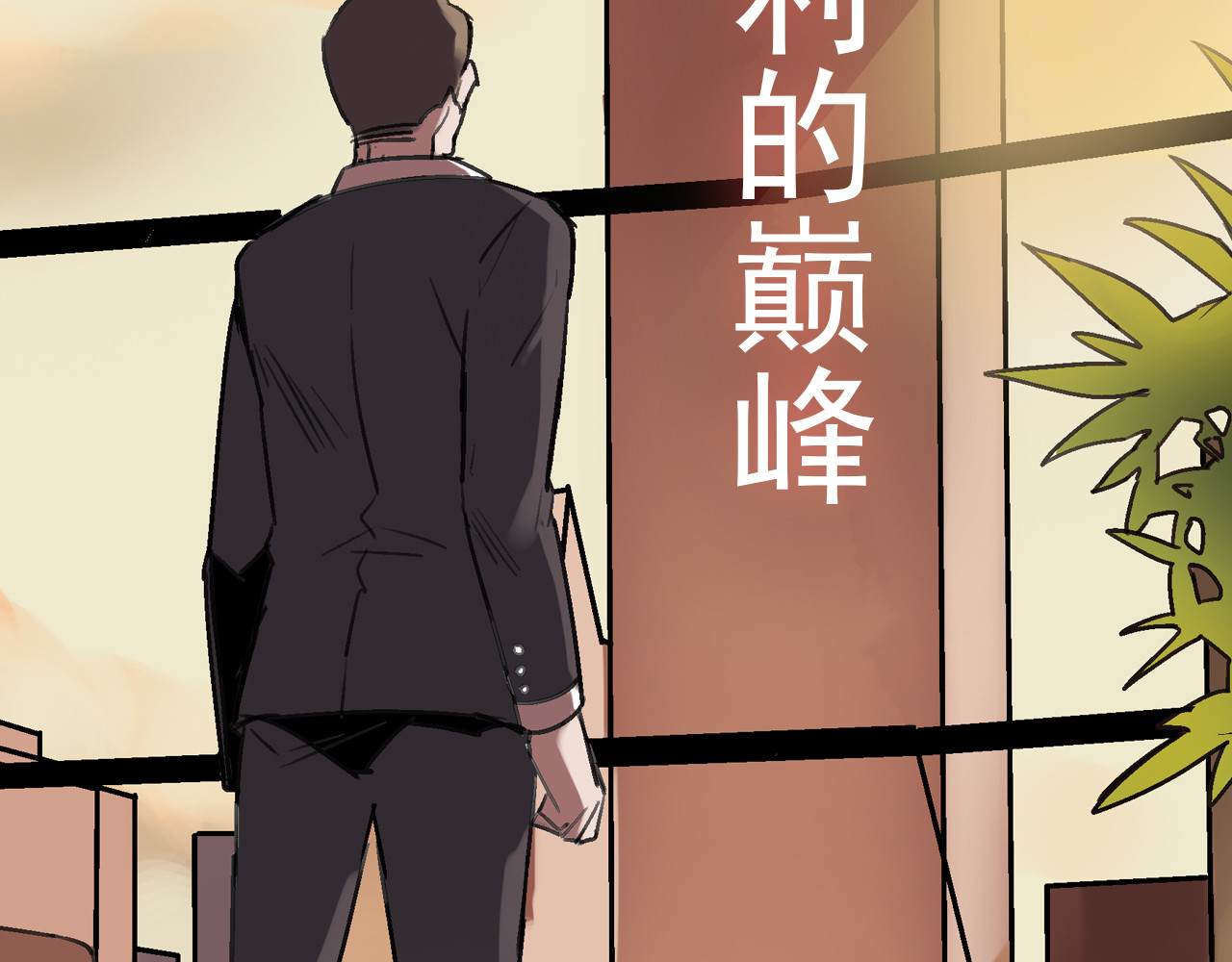 命理师 第8页