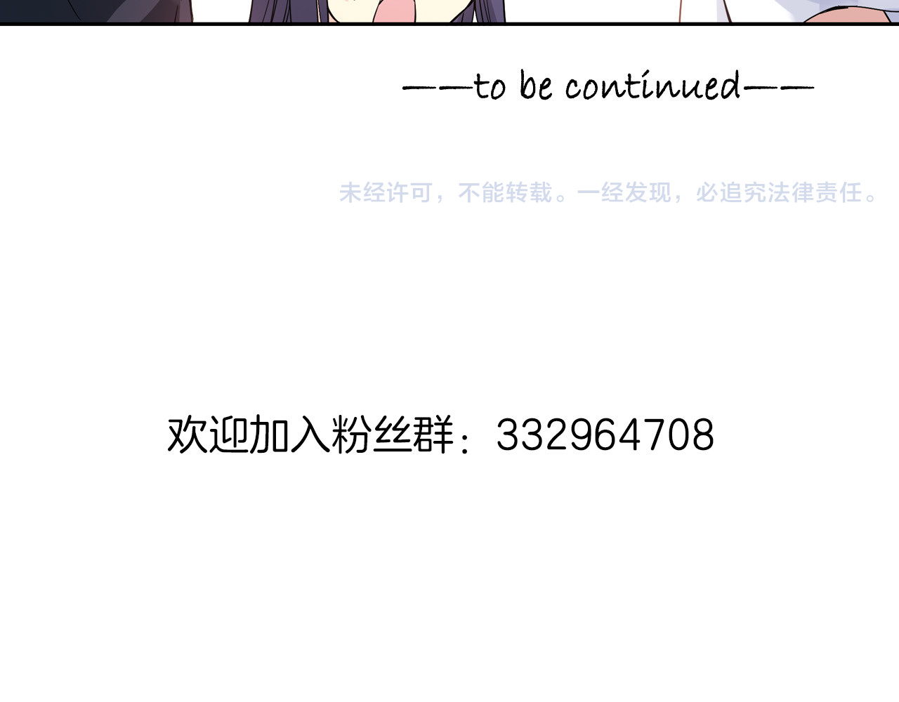 青空下 第4话 不要利用她的失忆欺骗感情 第69页
