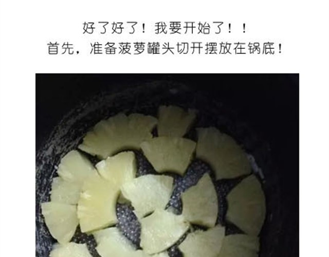 毁灭宇宙 水果蛋糕 第2页