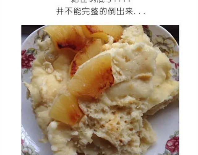 毁灭宇宙 水果蛋糕 第12页