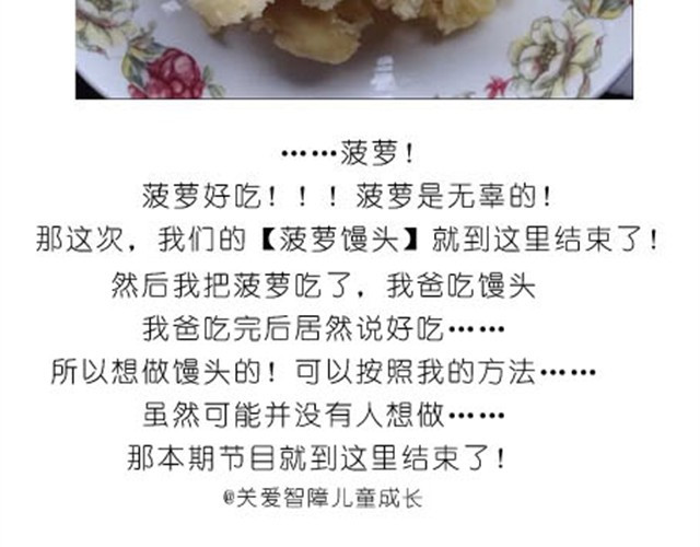 毁灭宇宙 水果蛋糕 第13页