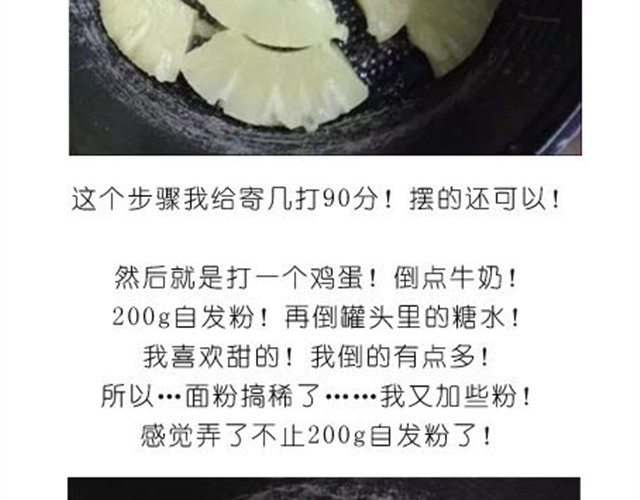 毁灭宇宙 水果蛋糕 第3页