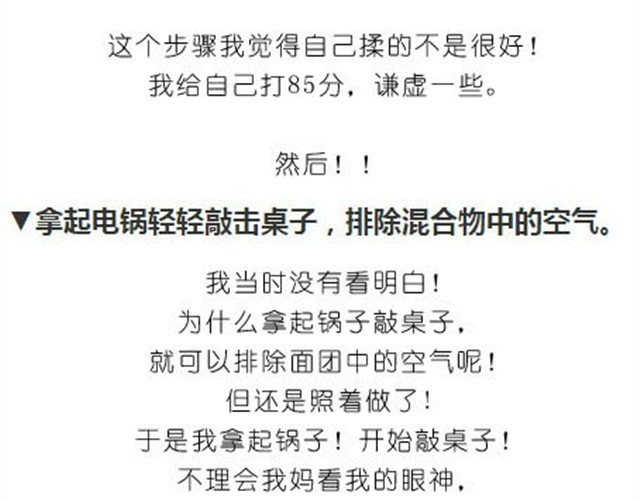 毁灭宇宙 水果蛋糕 第5页