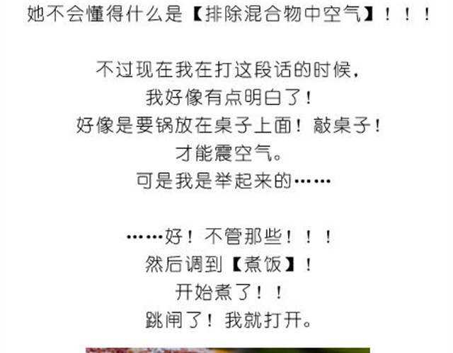 毁灭宇宙 水果蛋糕 第6页