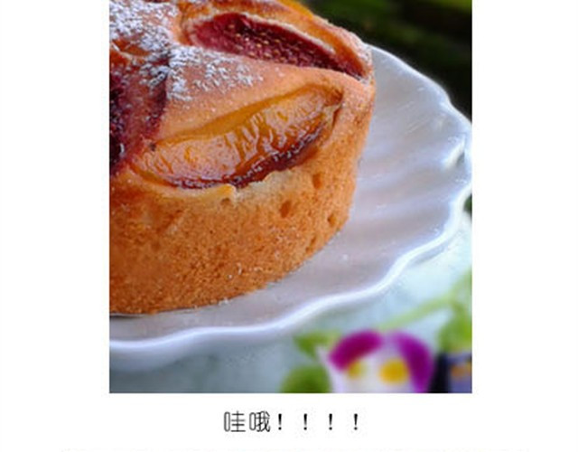 毁灭宇宙 水果蛋糕 第7页