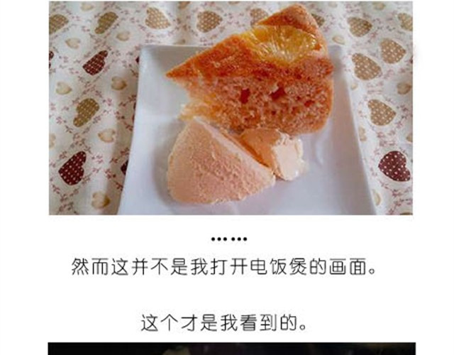 毁灭宇宙 水果蛋糕 第8页