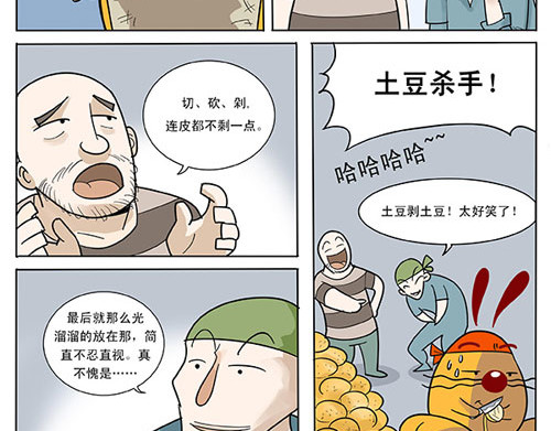 辛巴狗海洋大冒险 海洋大冒险第二话 第14页