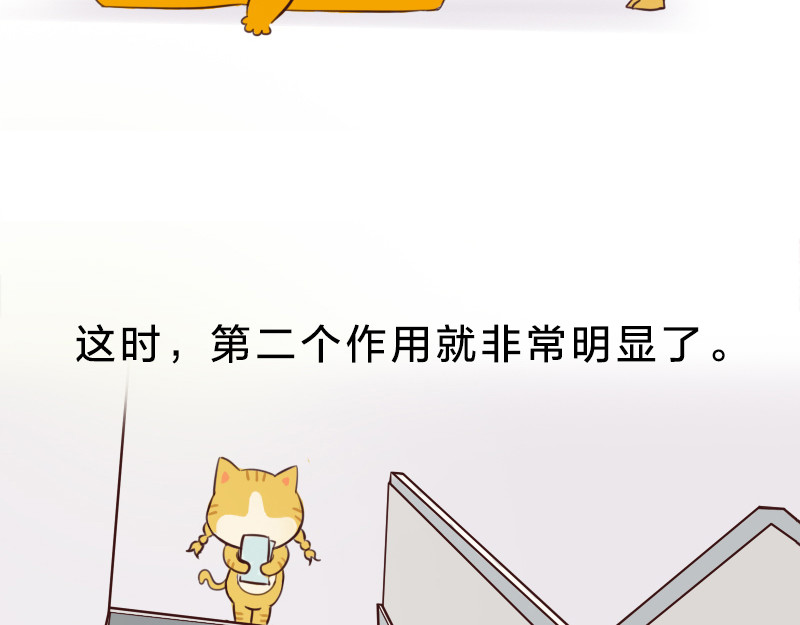 书单狗的异想世界 史上最安全的表白套路！ 第19页