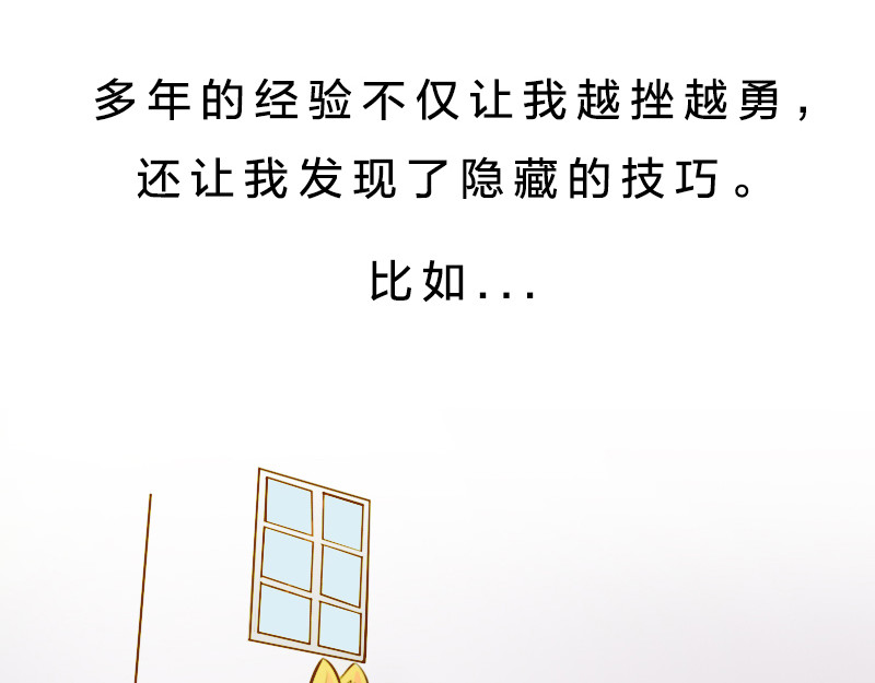 书单狗的异想世界 史上最安全的表白套路！ 第3页