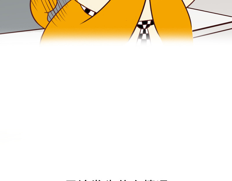 书单狗的异想世界 史上最安全的表白套路！ 第21页
