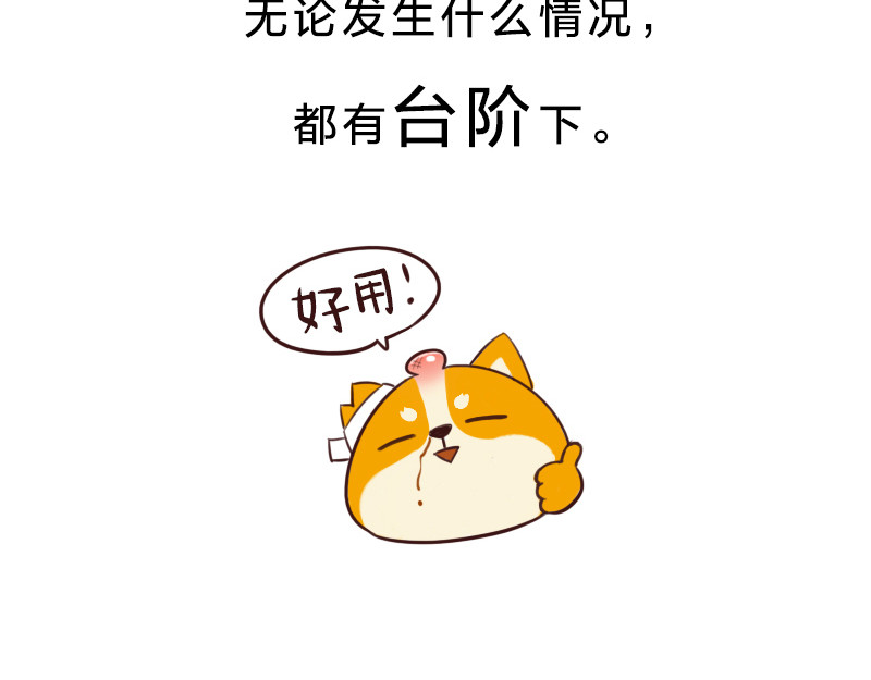 书单狗的异想世界 史上最安全的表白套路！ 第22页