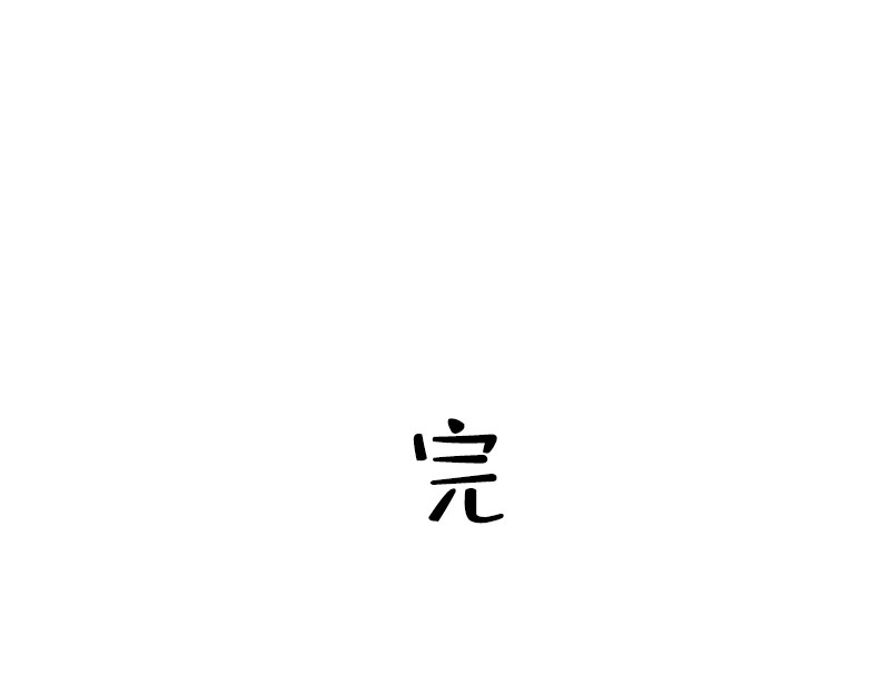 书单狗的异想世界 史上最安全的表白套路！ 第23页