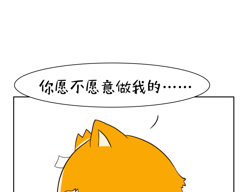 书单狗的异想世界 史上最安全的表白套路！ 第10页