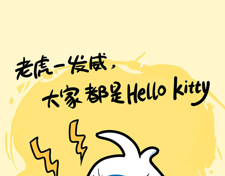 辛巴狗神经语录 神经2 第19页