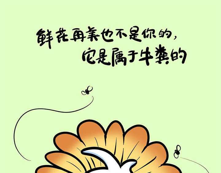 辛巴狗神经语录 神经2 第28页