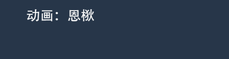 匿灵 引子和第一话脚底抹油 第141页