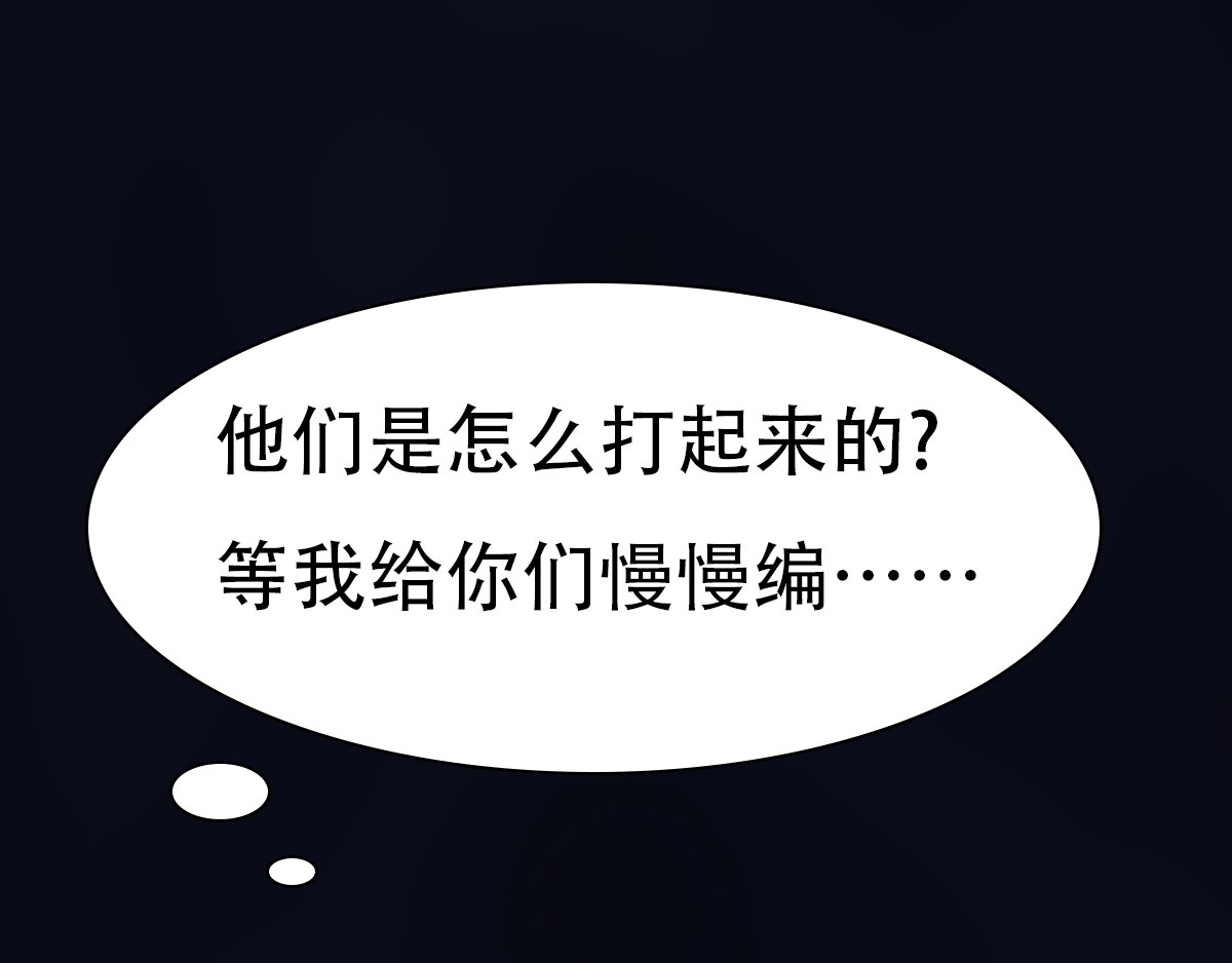 匿灵 引子和第一话脚底抹油 第46页