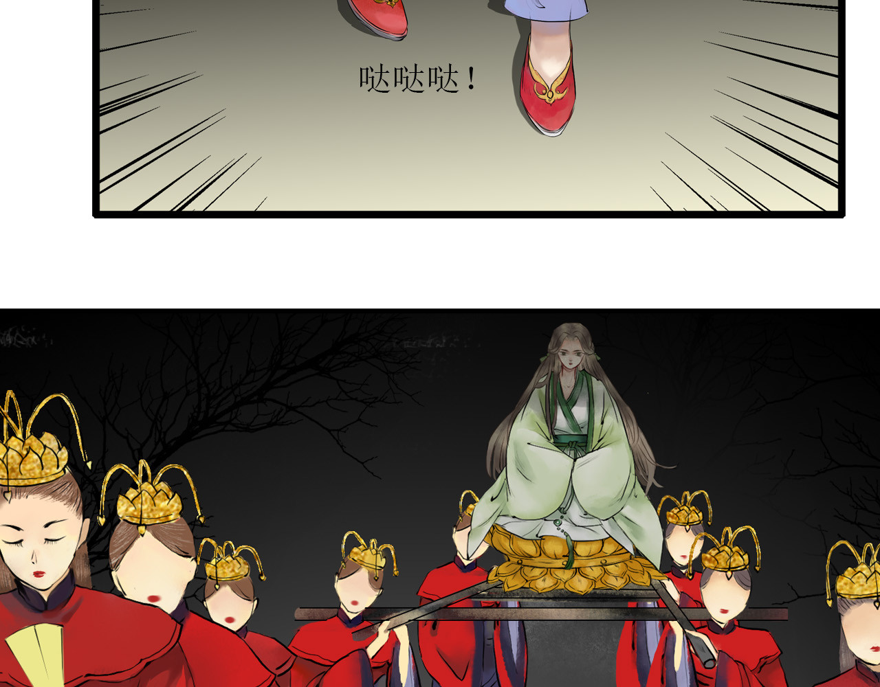 梵几夜话 第四话 幻境 第14页