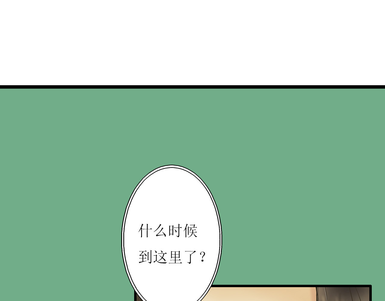 梵几夜话 第四话 幻境 第19页