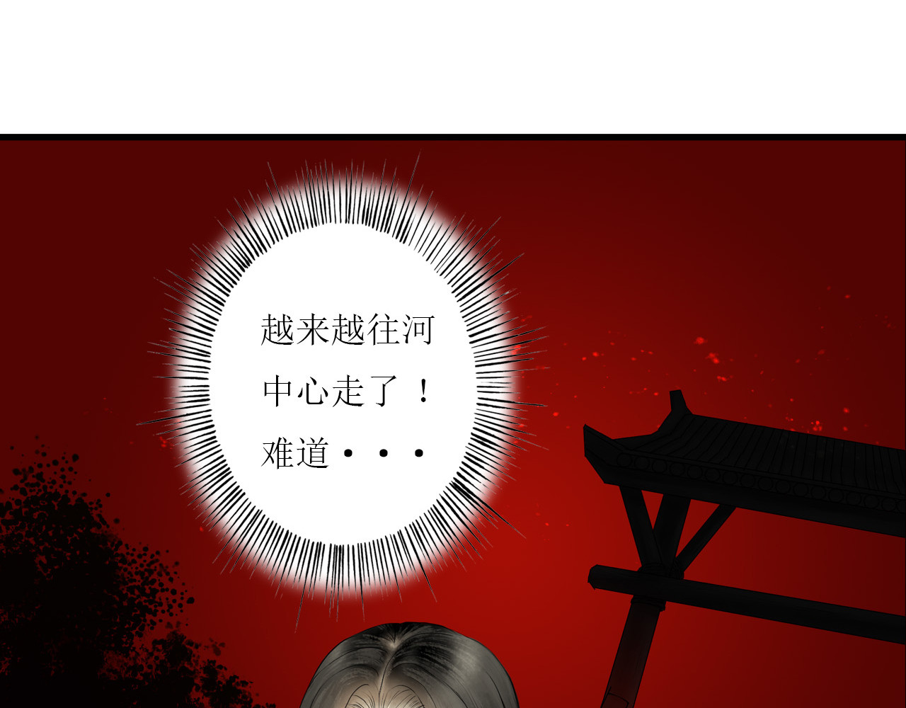 梵几夜话 第四话 幻境 第23页