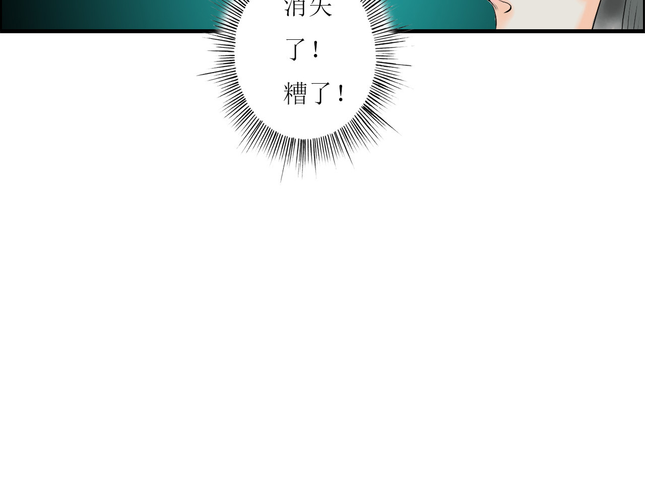 梵几夜话 第四话 幻境 第27页