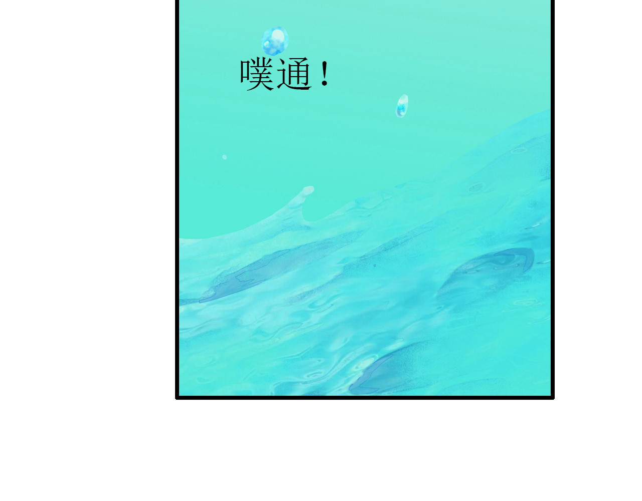 梵几夜话 第四话 幻境 第30页