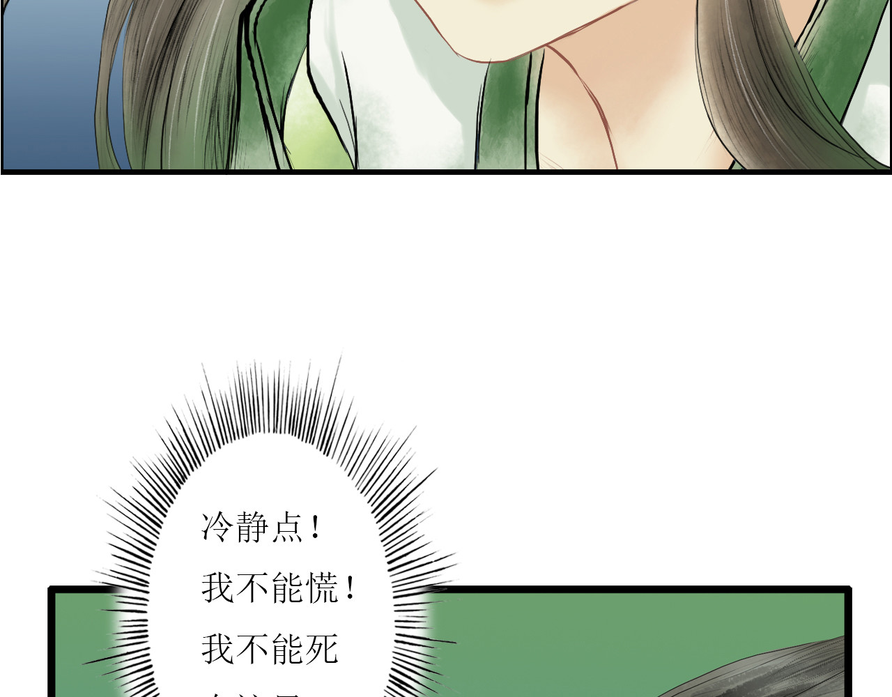 梵几夜话 第四话 幻境 第37页