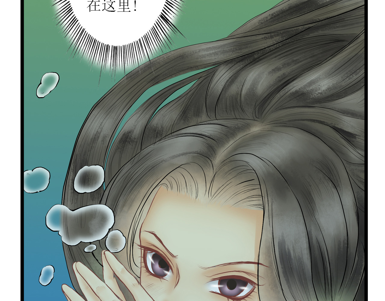 梵几夜话 第四话 幻境 第38页