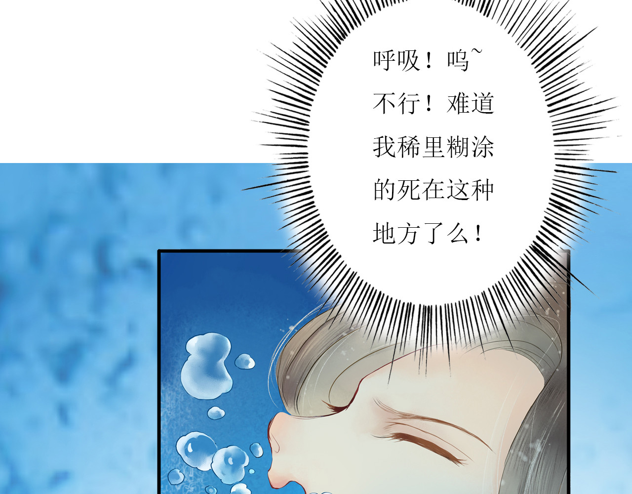 梵几夜话 第四话 幻境 第42页